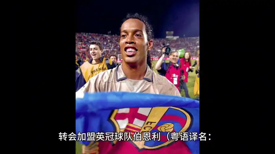 將取代尤文 將取代尤文